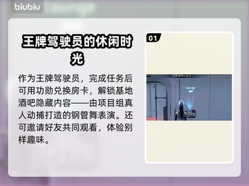 🎮解限机隐藏彩蛋大揭秘！超全攻略快收好💥截图2