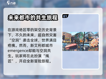 绝区零🔥安比德玛拉背景揭秘，玩法超神！截图2