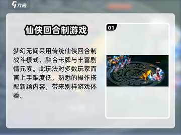 梦幻无间🔥超刺激玩法揭秘，游戏代入感爆棚！截图2