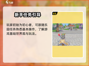 仙境传说RO新启航公测时间🔥重磅来袭！💥截图4