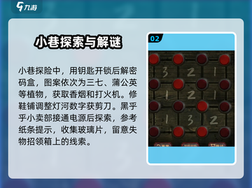 阴阳锅2第三章🔥超详细通关攻略来了！🎮截图3