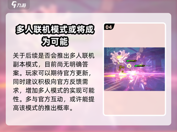 绝区零🔥手机上能玩多人联机吗？真相来了！截图5