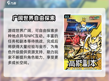 火源战纪🔥新手必看！轻松上分攻略来了！截图4