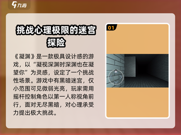凝渊超好玩🔥游戏代入感超强必玩推荐！截图2
