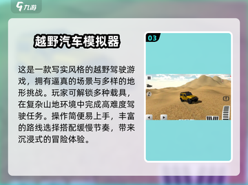 🚴‍♂免费登山车游戏大集合！2025最🔥单机推荐截图4