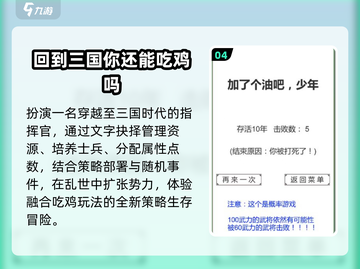 🔥低配吃鸡手游TOP5！2025必玩💥截图5