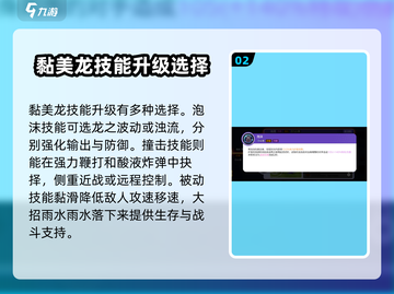 宝可梦大集结🔥黏美龙技能配招攻略✨截图3