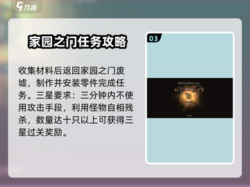 饥荒新家园🤖终章任务流程分享，轻松通关秘籍！截图4