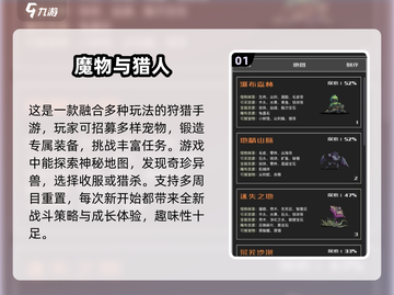 🔥2024超有趣捕猎游戏盘点🎮截图2