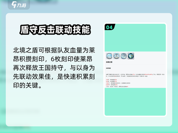 永夜降临🔥复苏莱昂玩法技巧全揭秘！游戏技巧一网打尽🎮截图5