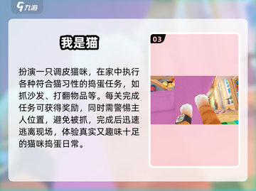 🐱2025最火猫抓老鼠游戏来袭！🔥截图4