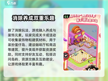 蛋仔滑滑梯🔥蛋仔岛经营攻略新手必看💥截图4