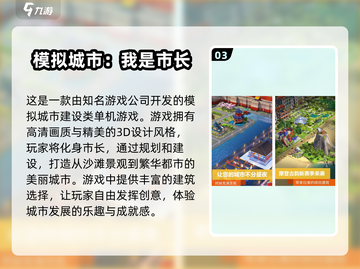 🔥2024免费单机开放世界手游合集🎉截图4