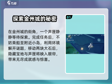 鸣潮🔥古物交付声匣位置大起底！快来看看📍截图2