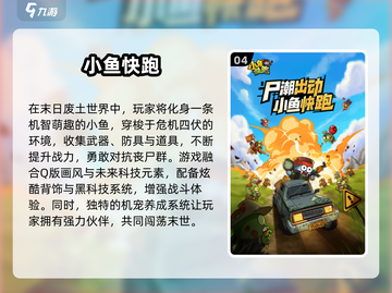🔥2025中国游戏TOP10榜单出炉！🎮必玩合集速下载截图5