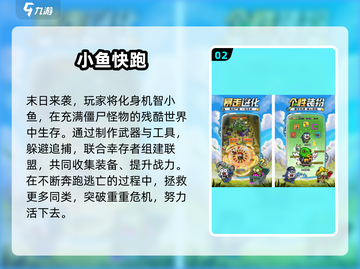 🔥2025最火丧尸检测游戏大揭秘！🎮截图4