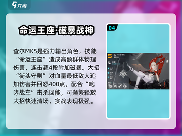 艾塔纪元必抽T0角色🔥机甲推荐速看！🎮💥截图5