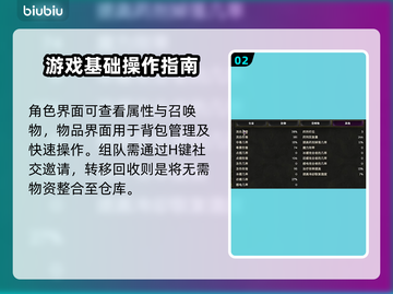 《最后纪元》开荒全攻略💥新手必看！🔥截图3