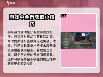 攻城模拟器💰刷金币方法大公开！快速致富🔥截图4