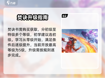 🔥《斗破苍穹》焚诀速得！截图3