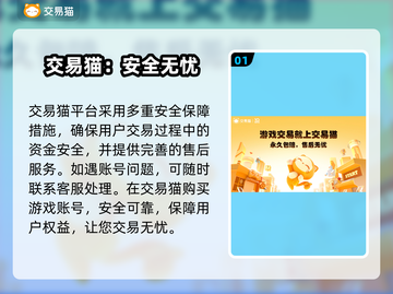 三十六计买号平台推荐💥游戏党必看！🔥截图2