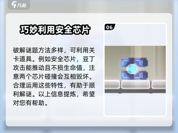 砰砰军团💥第12关通关秘籍，轻松过关！截图7
