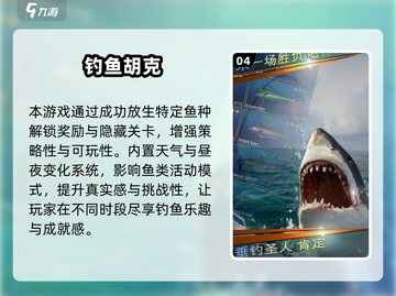 🎣开船钓鱼游戏大汇总！2025最新推荐来啦~截图5