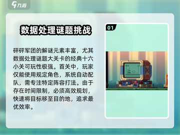 砰砰军团数据谜题🔥通过技巧大全来了！游戏技巧一网打尽截图2