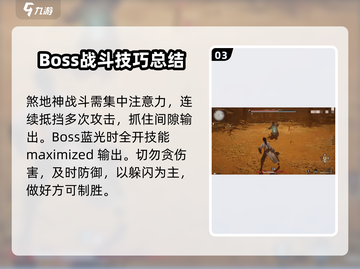 燕云十六声🔥：煞地神打法攻略，轻松通关秘籍！截图4