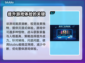 🔥《女神异闻录5皇家版》加速器推荐📌截图3