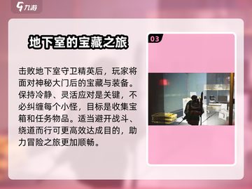 《七日世界》交错现实研究所探索全攻略🔥快来看看！截图4