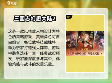🔥2025最🔥三国养成游戏合集❗玩家狂飙泪推荐🎮截图2