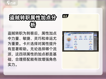 巴风特之怒盗贼卡片🔥超强搭配攻略来啦！截图3