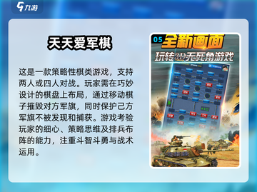 🔥2025必玩军旗游戏推荐，策略手游大全🎉截图6