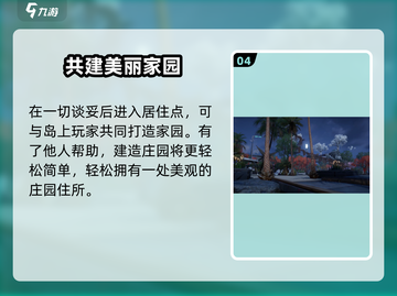 🔥星球重启：人工岛建造秘籍💎截图5