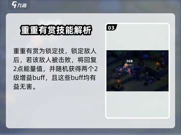 铃兰之剑🔥米格尔技能带什么？最强技能选择推荐！截图4