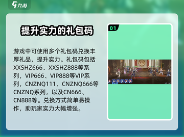 斗罗大陆逆转时空🎉超全礼包码盘点，快领取你的专属福利！截图2