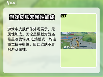 王者荣耀🔥星之破晓皮肤属性加成大揭秘！截图2