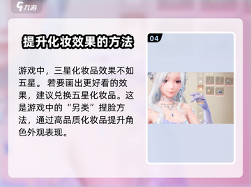 无限暖暖🔥：捏脸系统全揭秘！💥截图5