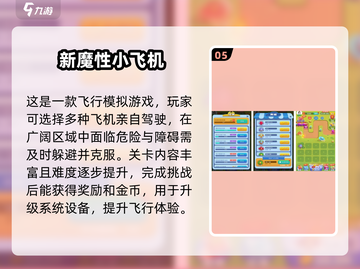 🔥2025必玩！超全飞机手游合集🎉截图6