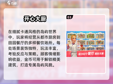 🔥2025最火厨房手游下载来袭！🍳截图4