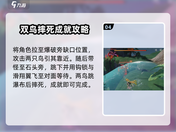 鸣潮⚡双生翎鹭打法🔥刷新时间全流程解析！截图5