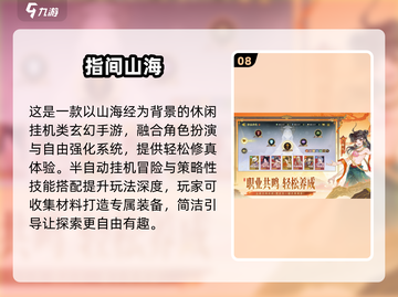 🔥2025必玩手游TOP10🔥超有趣手机游戏推荐🎮截图9