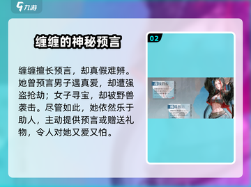 归龙潮缠缠人物大揭秘！🔥游戏必备指南来啦～截图3