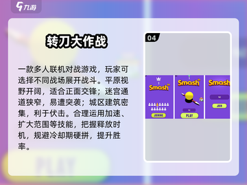 🔥2025最火转刀游戏TOP5💥截图5
