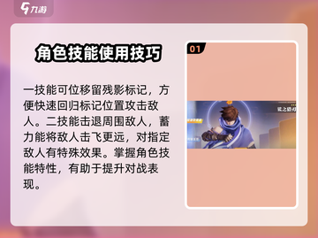 星之破晓李白一技能连招🔥快速上分秘籍🎉截图2