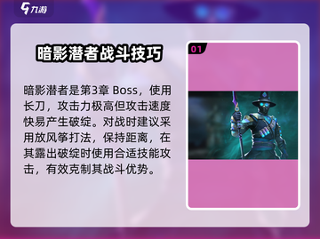 暗影格斗3🔥高分通关暗影潜者打法攻略截图2