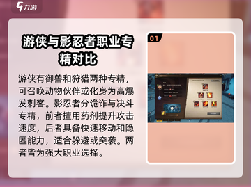 塔瑞斯世界🔥职业技能大揭秘，炫酷技能等你来选！截图2