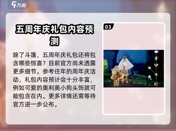 光遇五周年免费拿斗篷🔥超简单攻略来啦！截图4