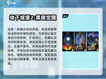 🔥2025最火手游推荐，装备全靠掉落！你玩过几个？🔥截图5